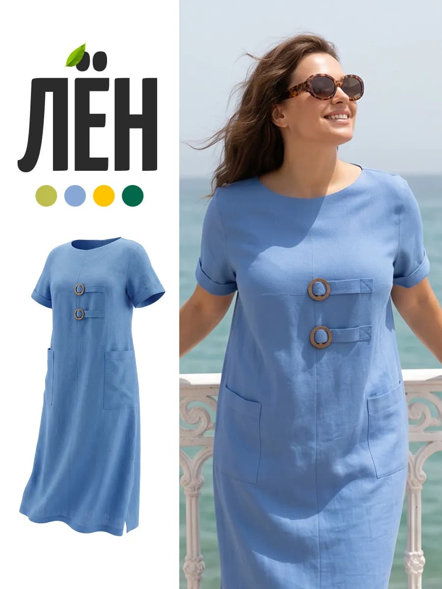 Платье льняное летнее длинное большие размеры плюс-сайз