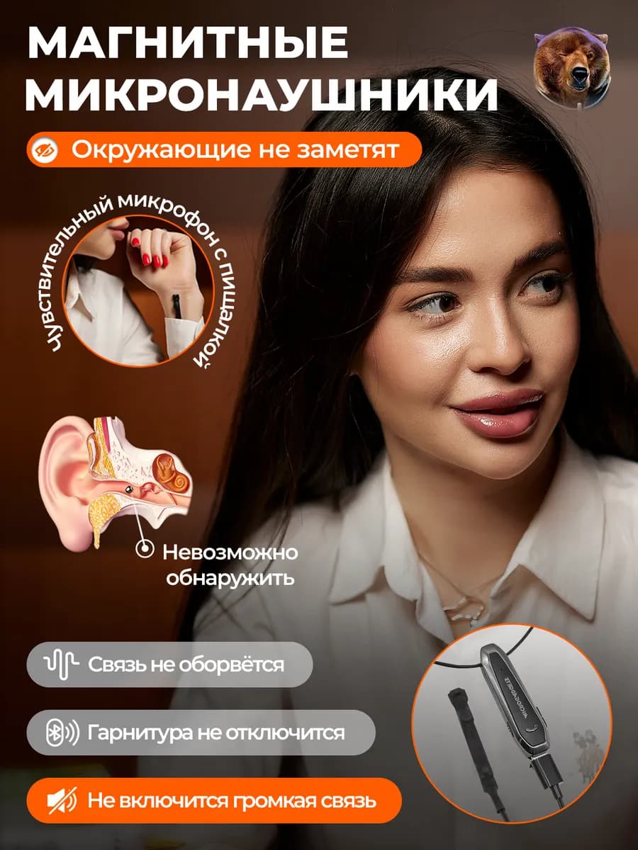 Микронаушник магнитный Bluetooth с пищалкой аккумуляторный - фото 1
