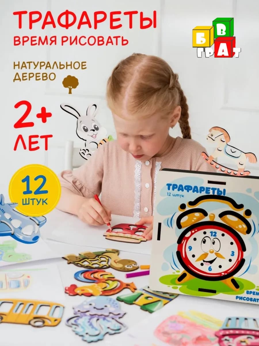 Развивающие трафареты для рисования для детей