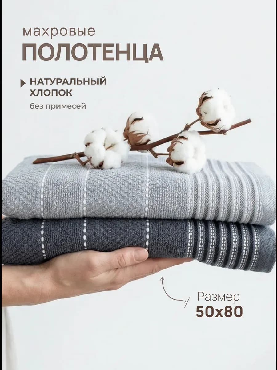 Полотенце махровое для лица и рук 2 шт 50x80 см