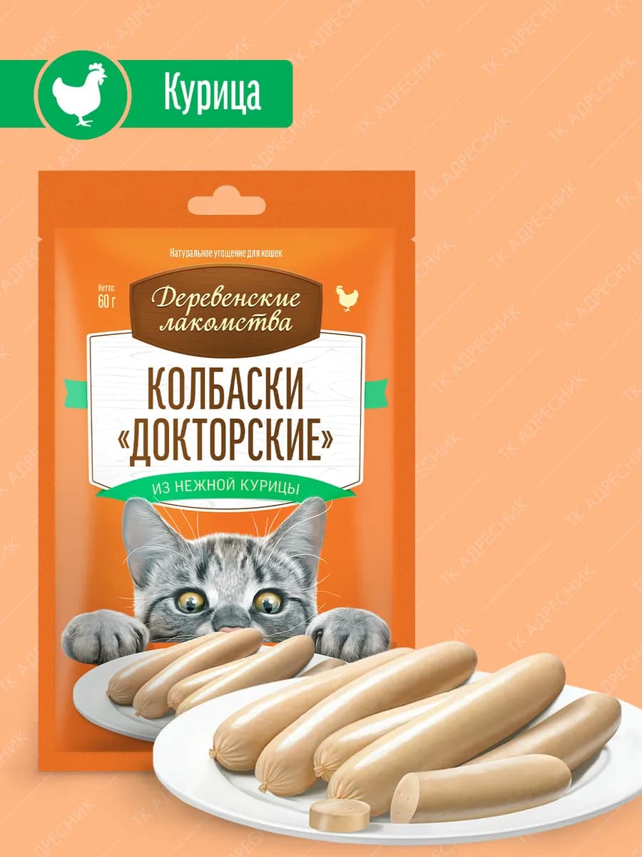 Лакомство для кошек Колбаски Докторские Курица, 60 гр