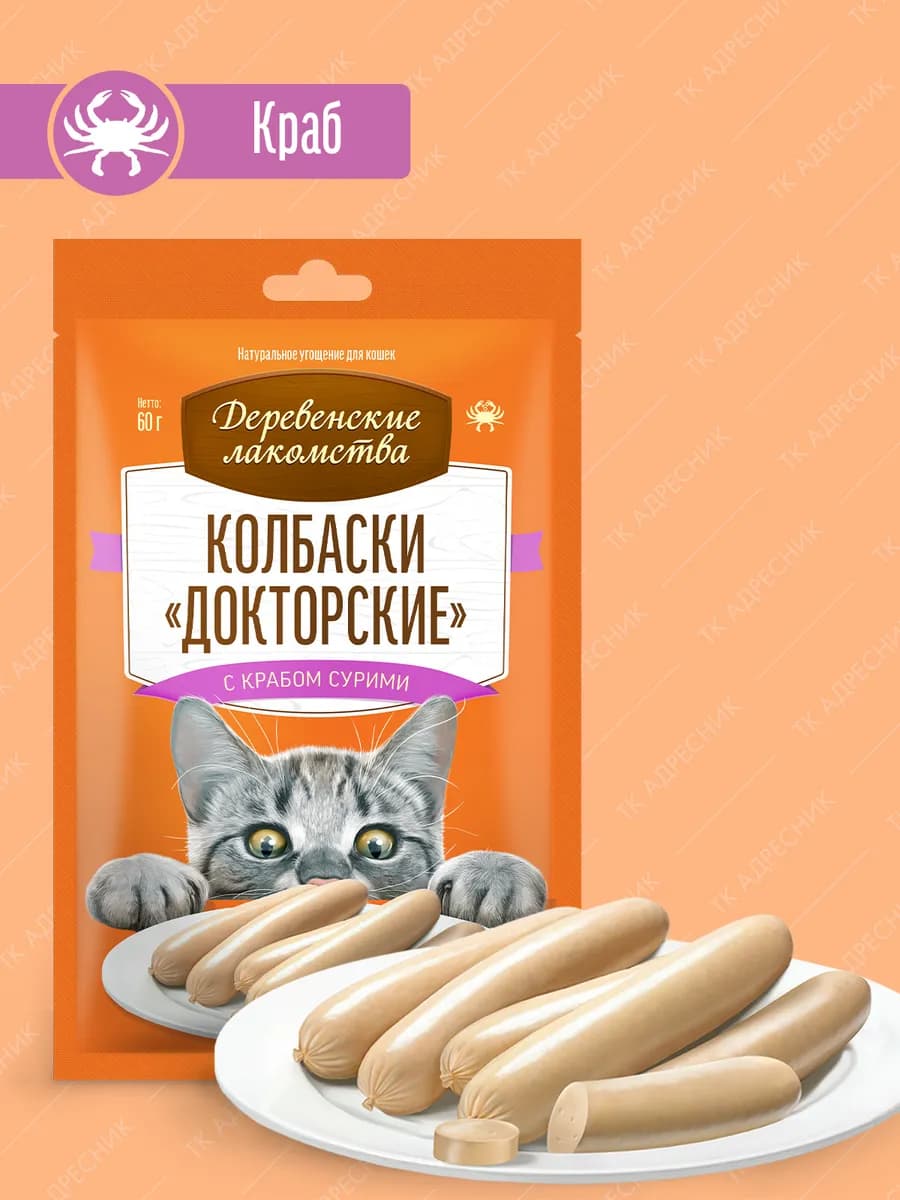 Лакомство для кошек Колбаски Докторские Краб, 60 гр