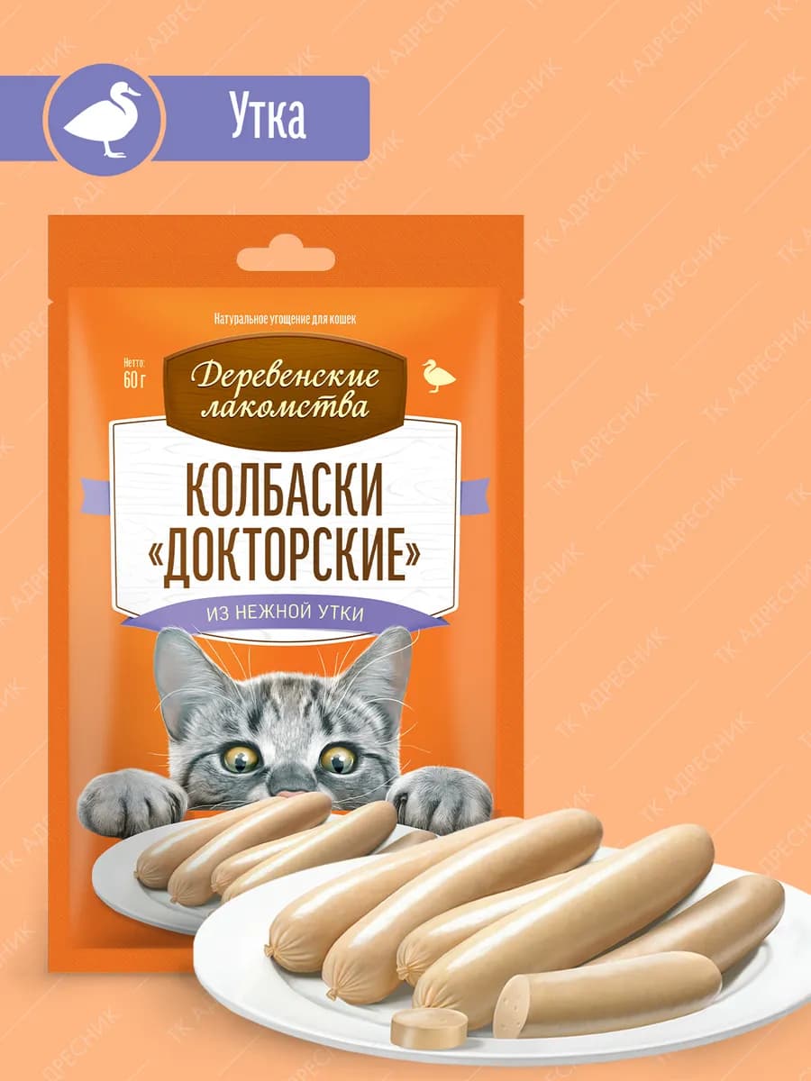 Лакомство для кошек Колбаски Докторские Утка, 60 гр
