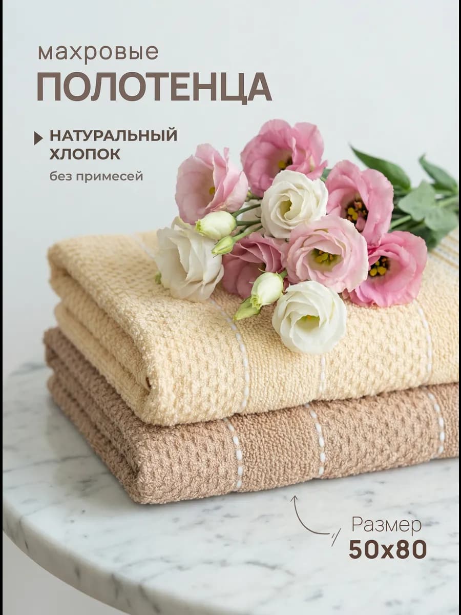 Полотенце махровое для лица и рук набор 2 шт 50x80 см