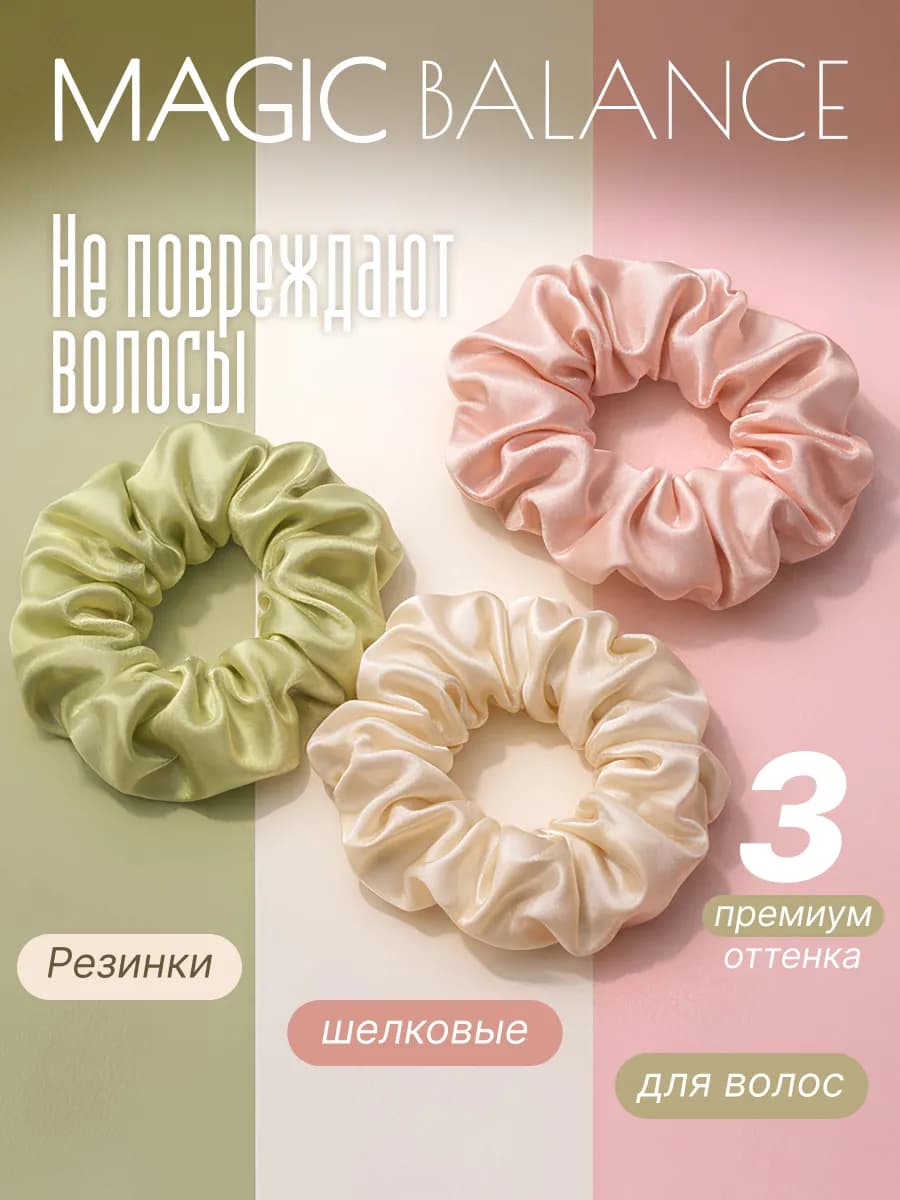 резинки для волос