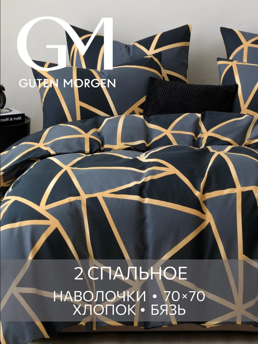Постельное белье 2 спальное хлопок бязь 70х70