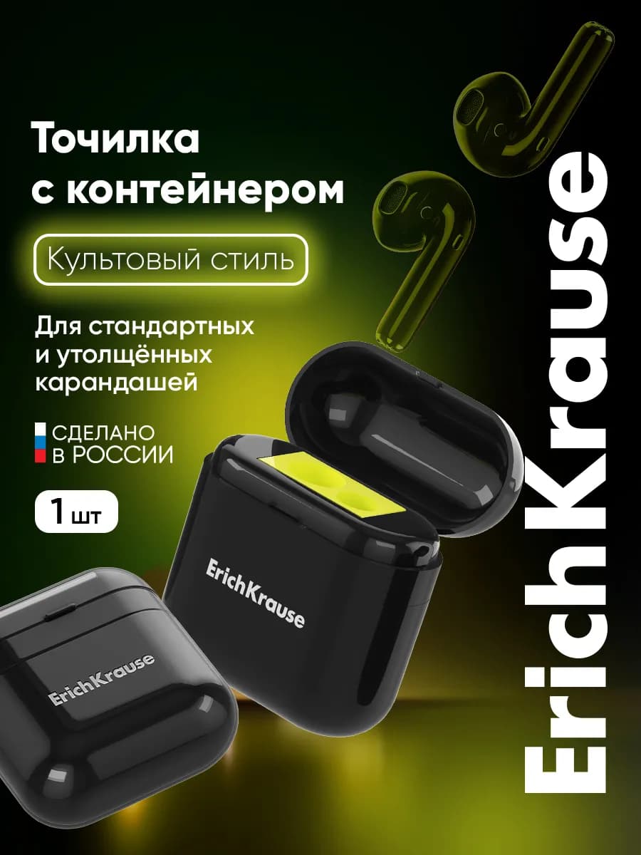 Точилка для карандашей с контейнером Case Duo желтая - фото 1