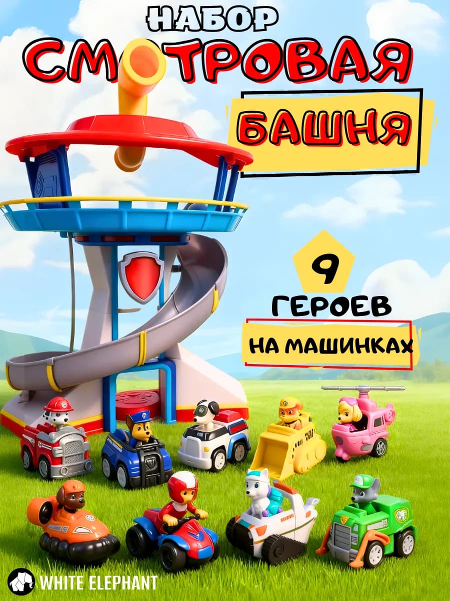 База щенков спасатели