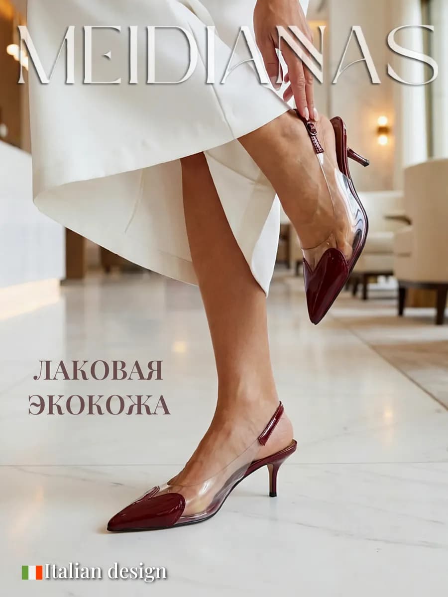 Туфли слингбэки на низком каблуке с открытой пяткой