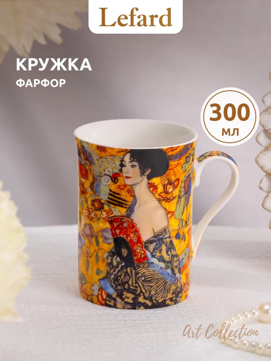 Кружка для чая и кофе фарфоровая "Art Collection" 300 мл