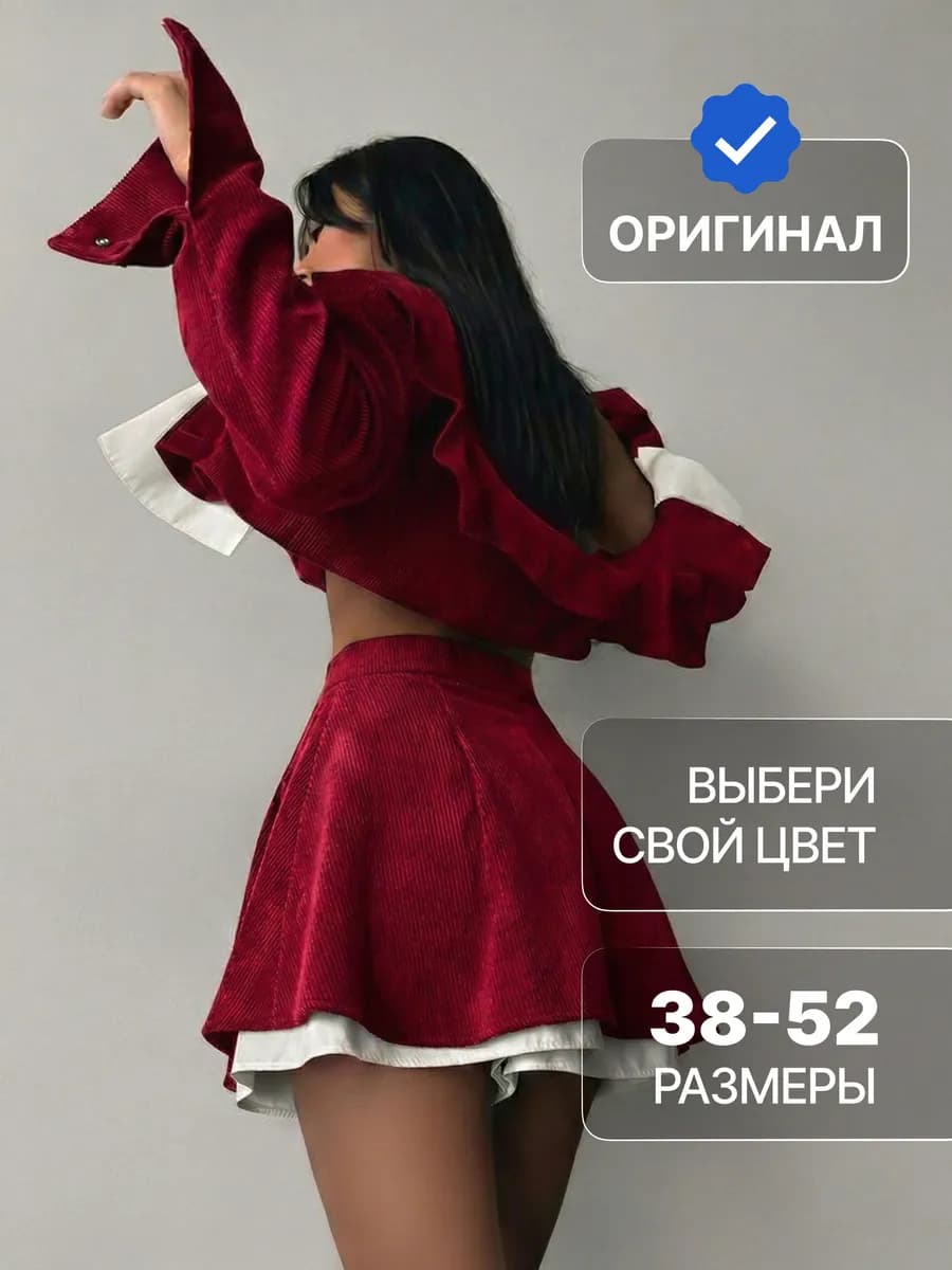 Костюм двойка с пиджаком и подкладом