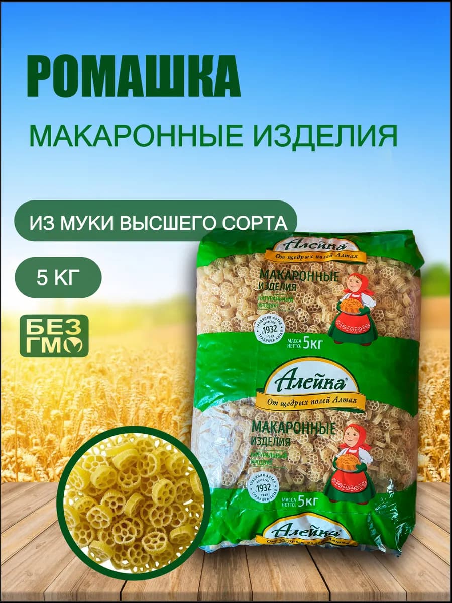 Макароны 5 кг Ромашка