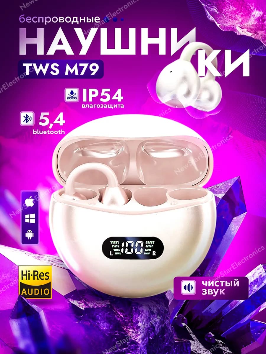 Наушники - фото 1