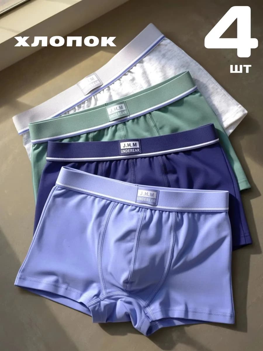 Набор трусов боксеров
