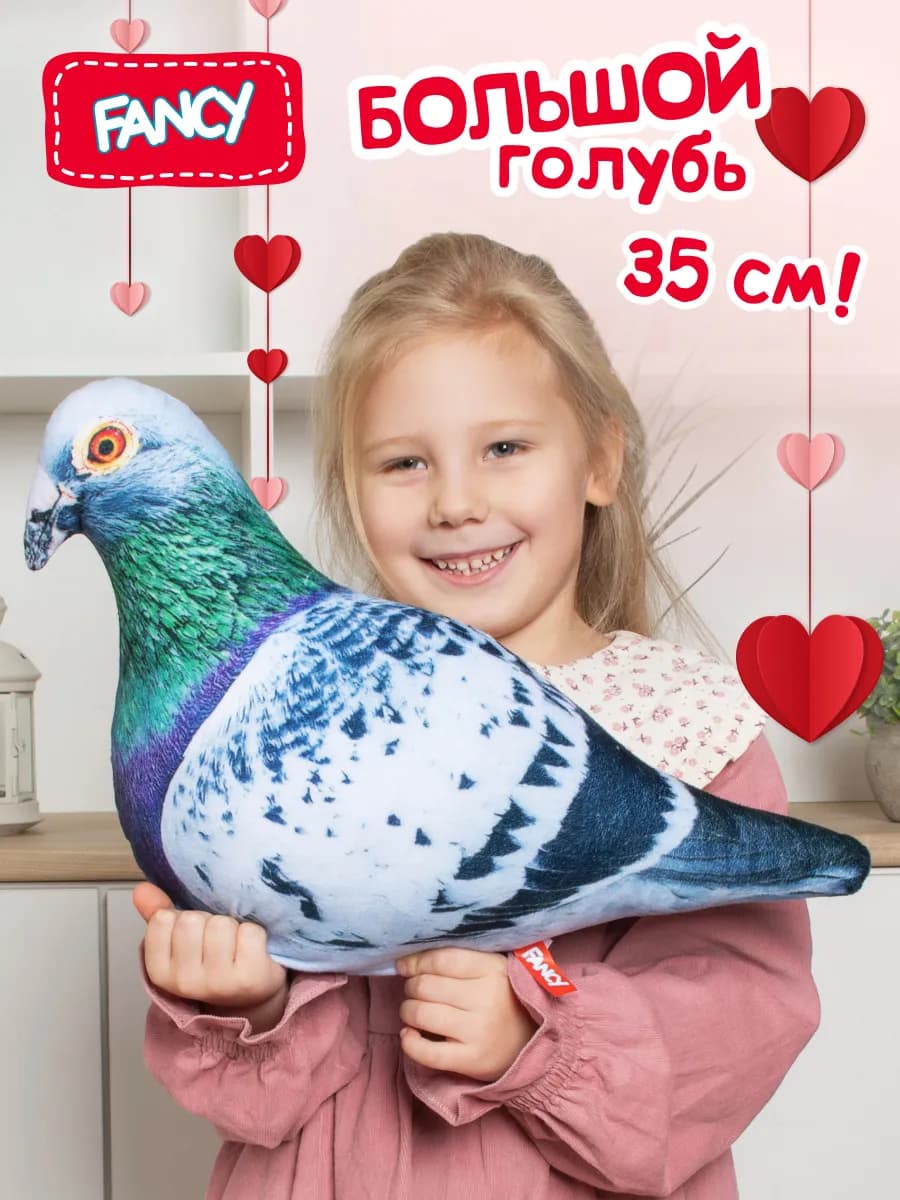 Мягкая прикольная игрушка подушка антистресс Голубь 35 см