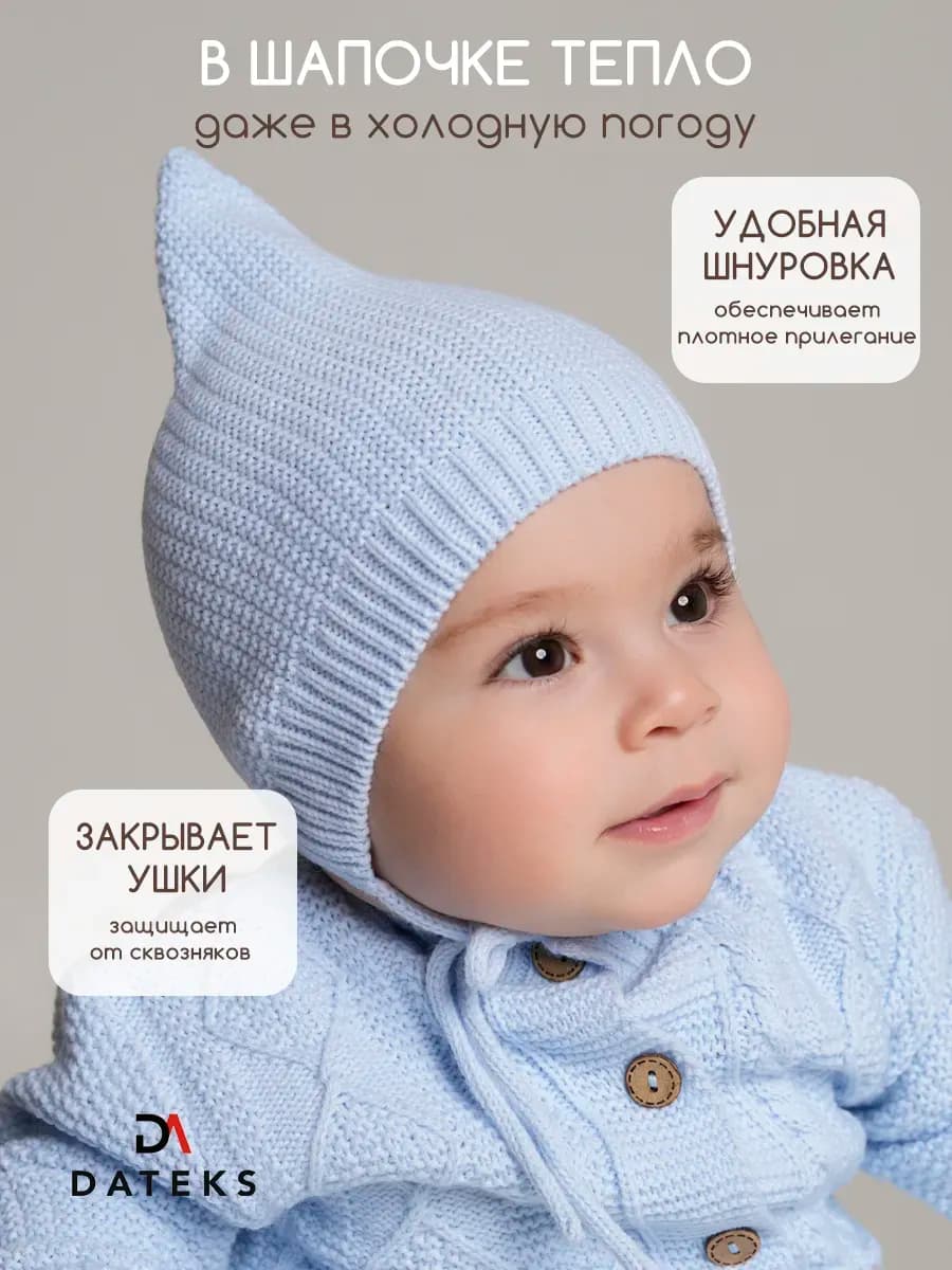 Шапка весенняя для новорождённого