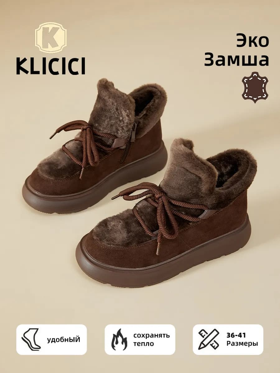 Угги женские зимние с мехом - фото 1