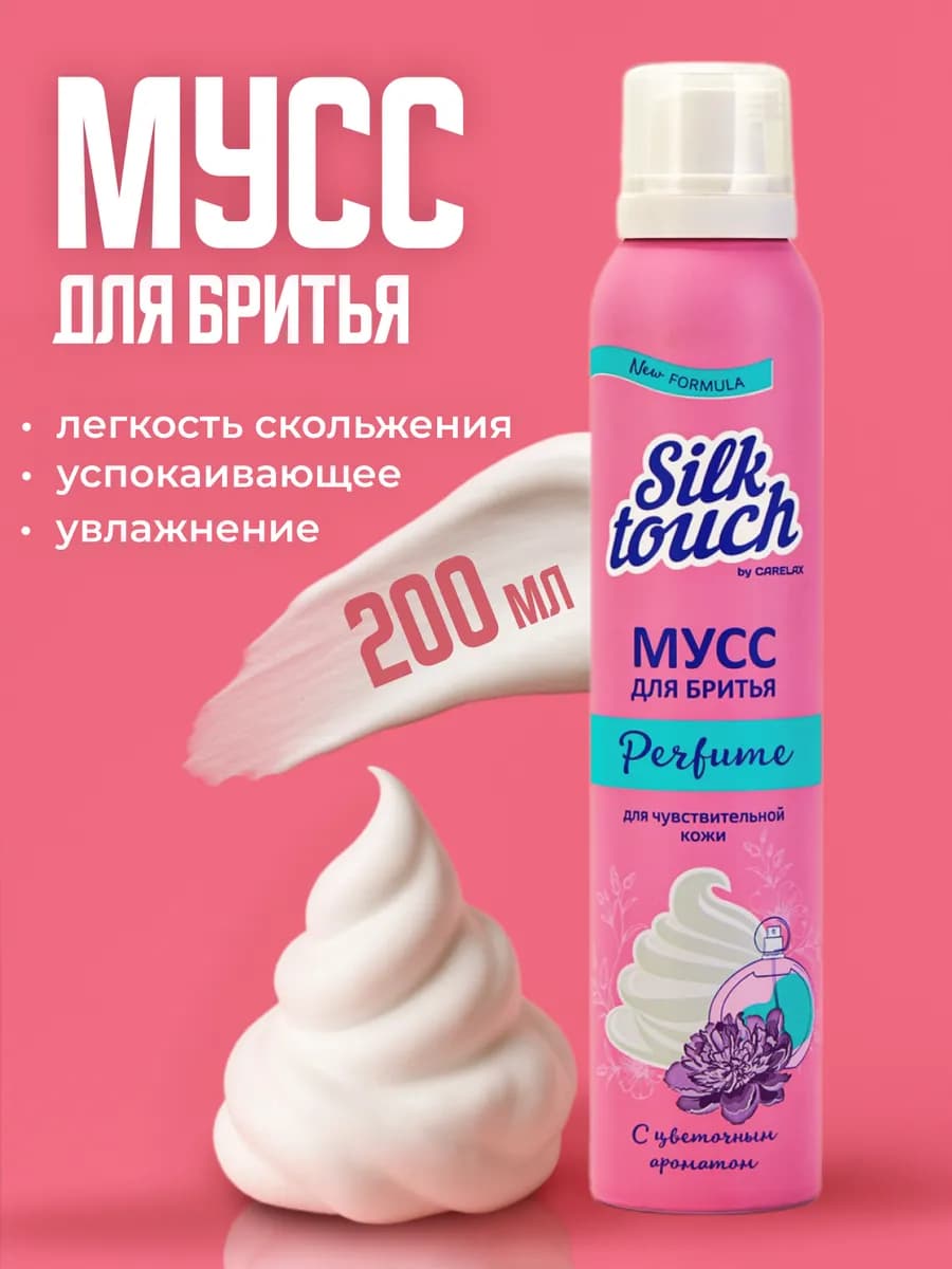 Мусс для бритья женский Perfume 200 мл