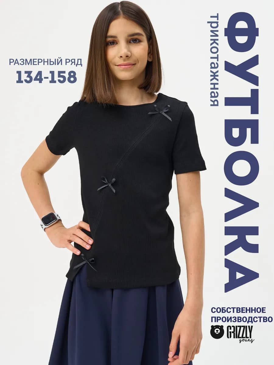 Блузка футболка школьная нарядная