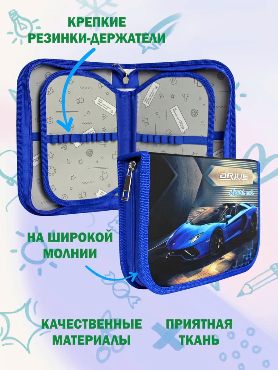 Пенал школьный 3 секции 2 блока "Синяя машина"