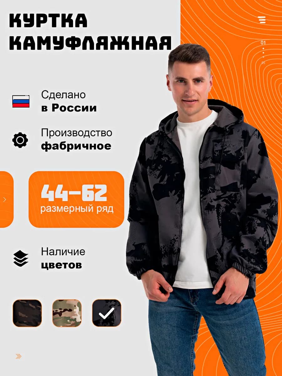 Куртка ветровка рабочая легкая тактическая