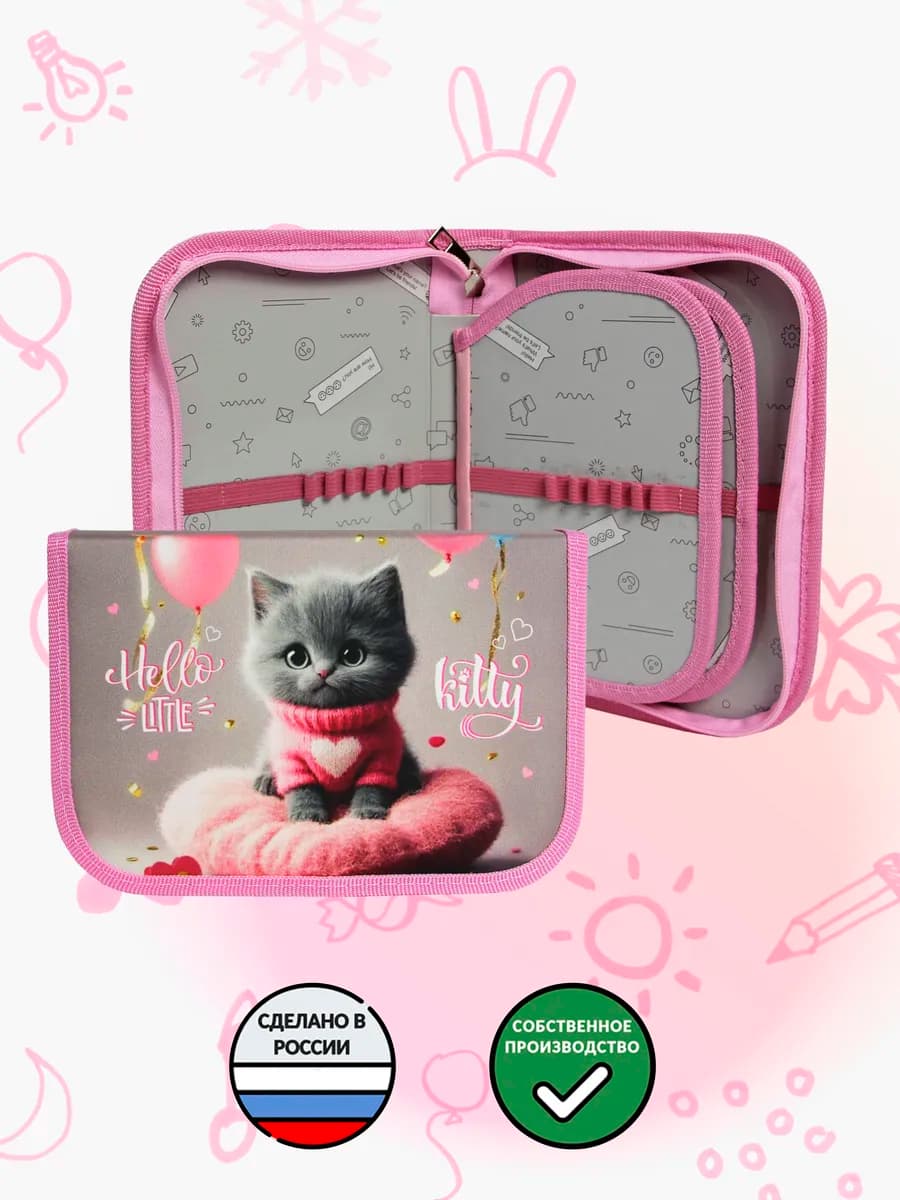 Пенал школьный 3 секции 2 блока "Котенок в свитере"