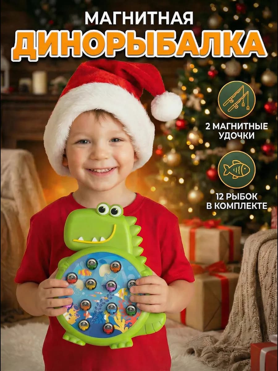 Детский игровой развивающий набор «ДиноРыбалка» - фото 1