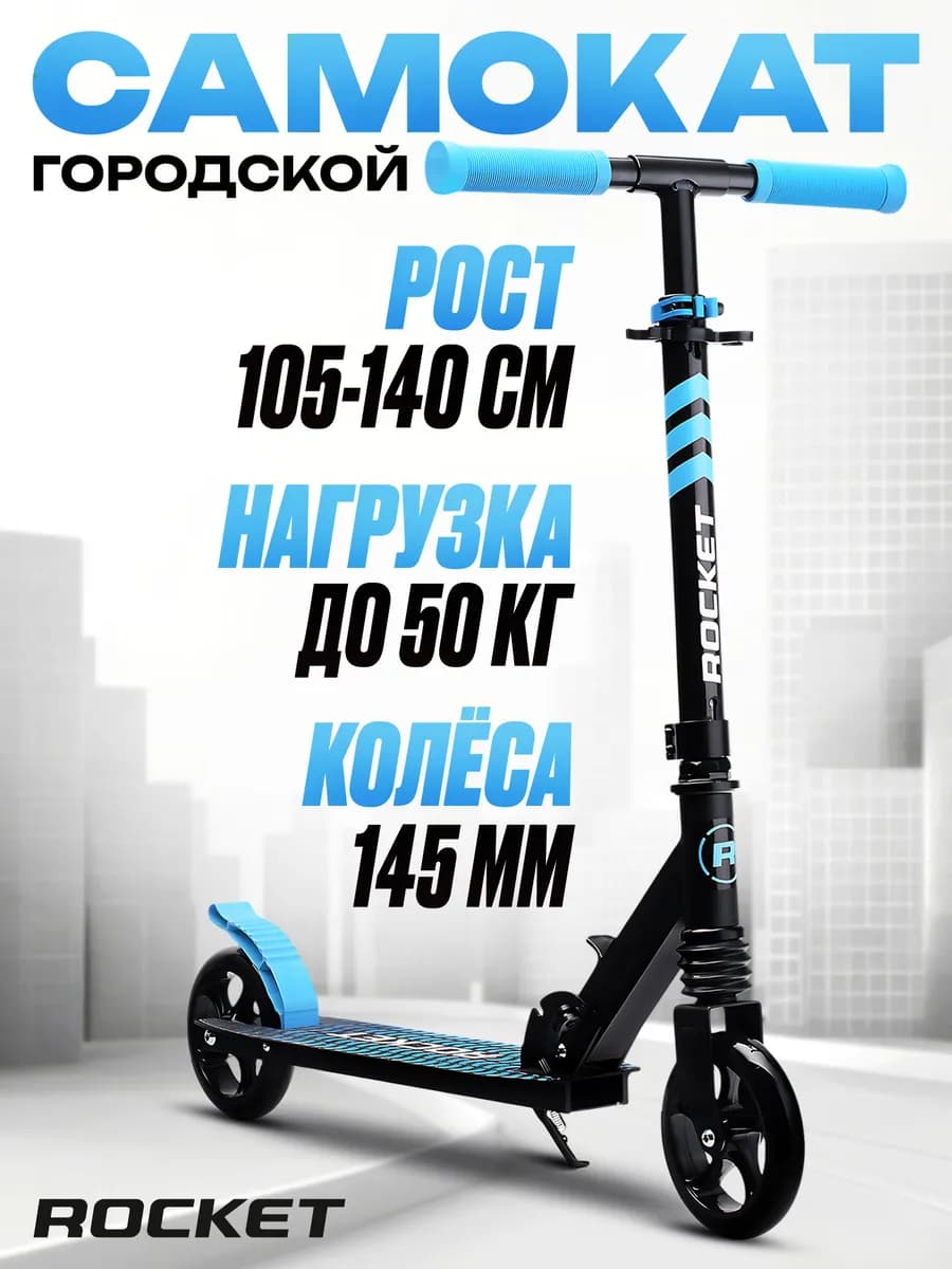 Самокат детский двухколесный алюминиевый от 105 для мальчика