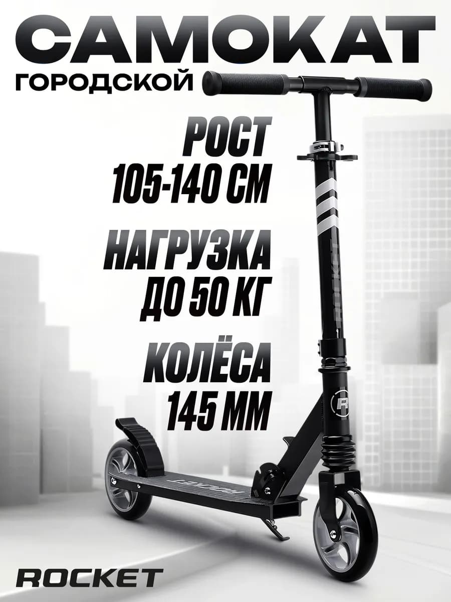 Самокат детский двухколесный алюминиевый от 105 см