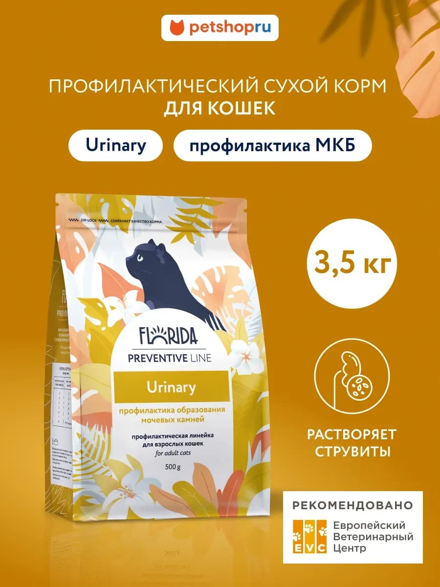 Urinary Prof сухой корм для кошек профилактика МКБ, 3,5 кг