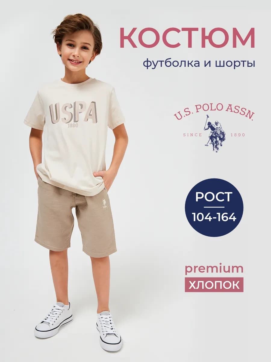 Костюм детский летний шорты и футболка