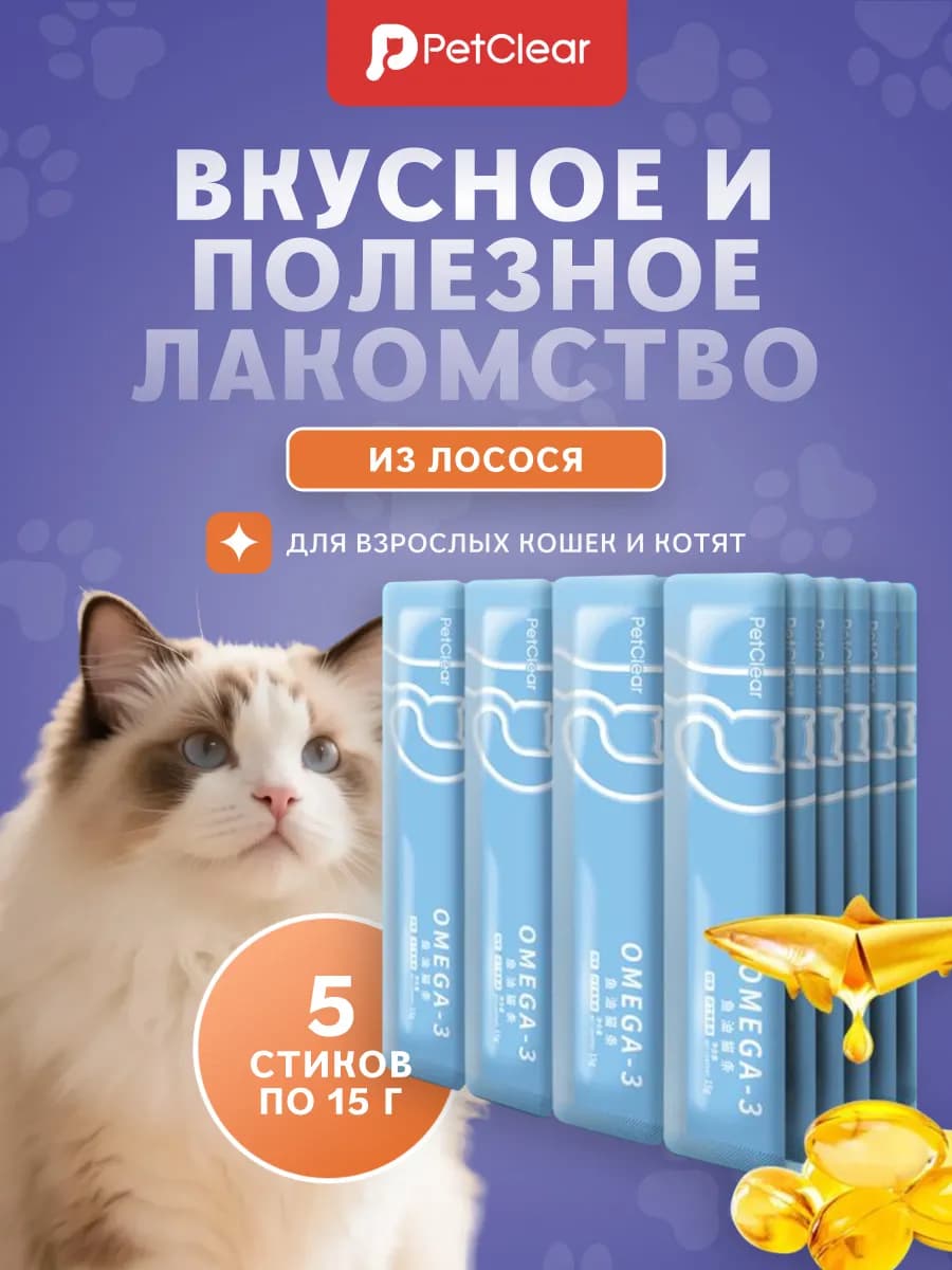 лакомство для кошек лосось, 15г×5 шт