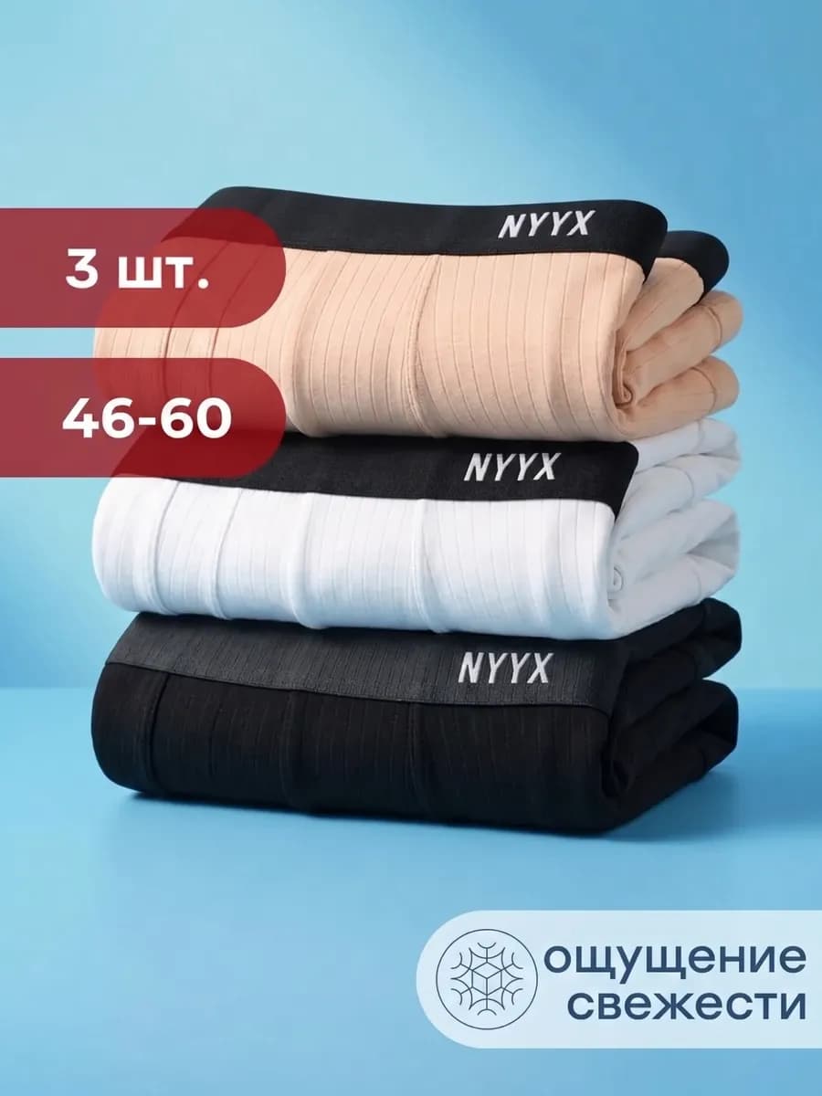 Трусы набор боксеров