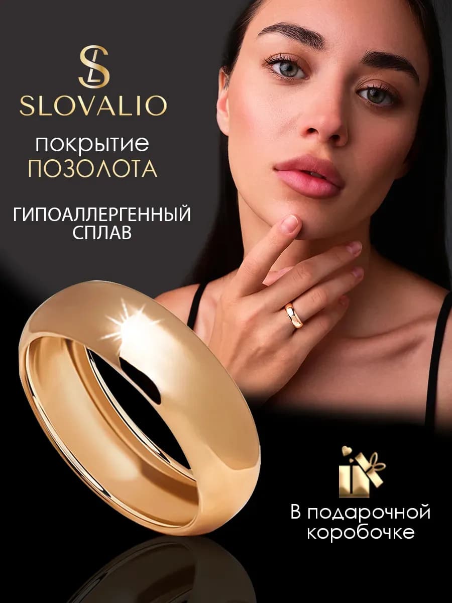Обручальные кольца