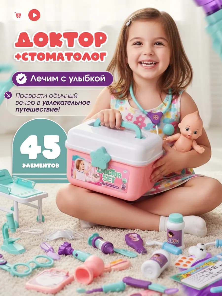 Набор доктора стоматолога детский с пациентом