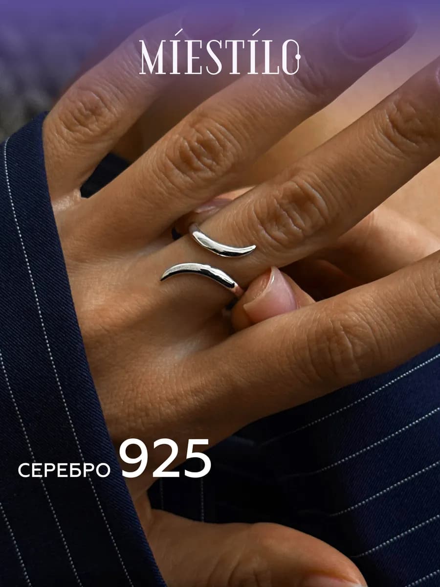 Кольцо серебро 925 тонкое регулируемое