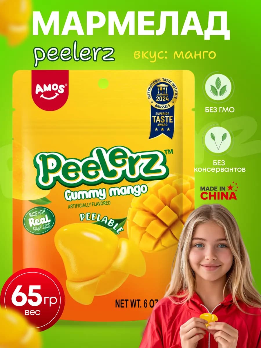 Мармелад Peelerz cо вкусом манго 65g
