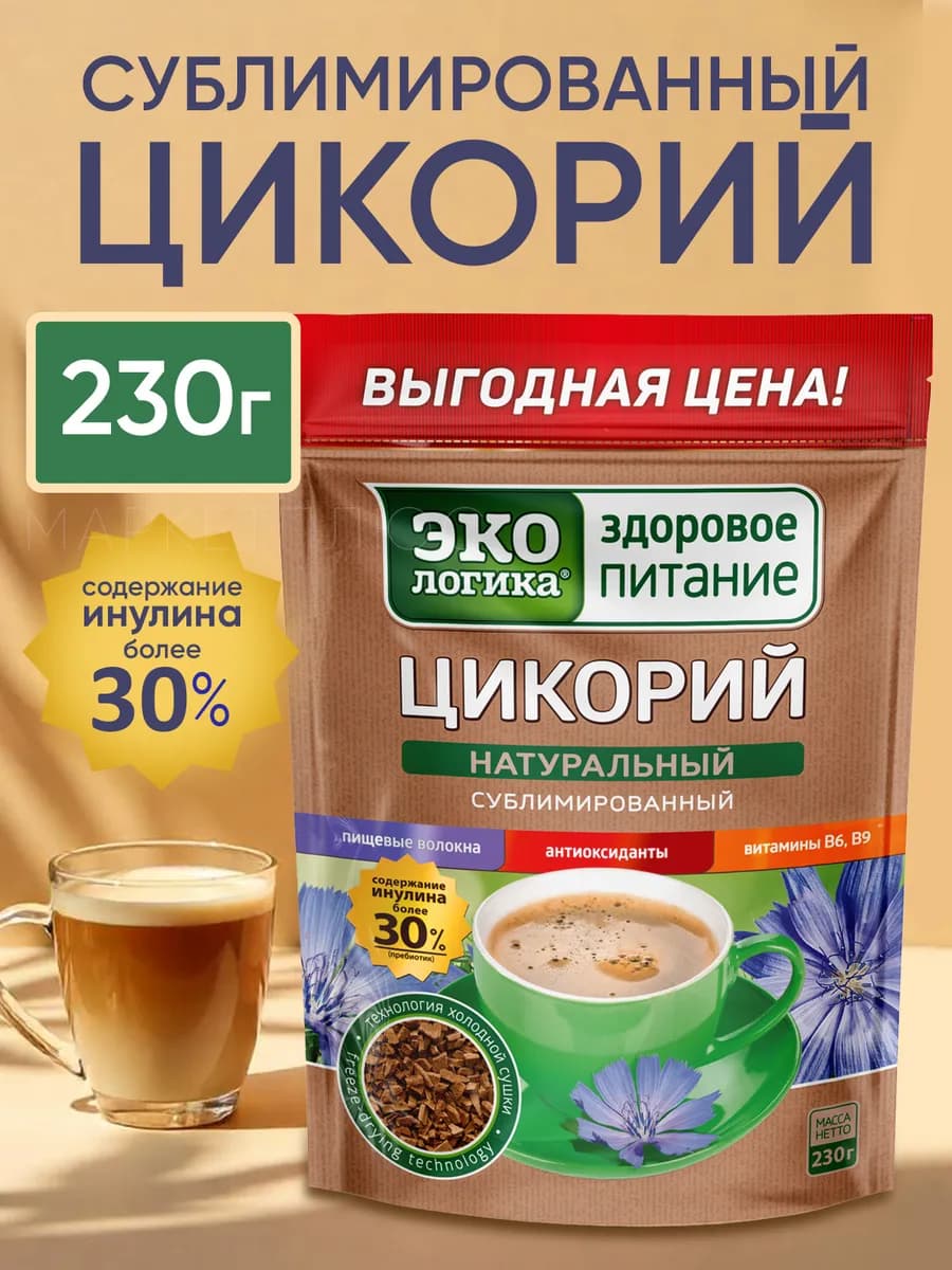 Цикорий растворимый сублимированный 230 грамм