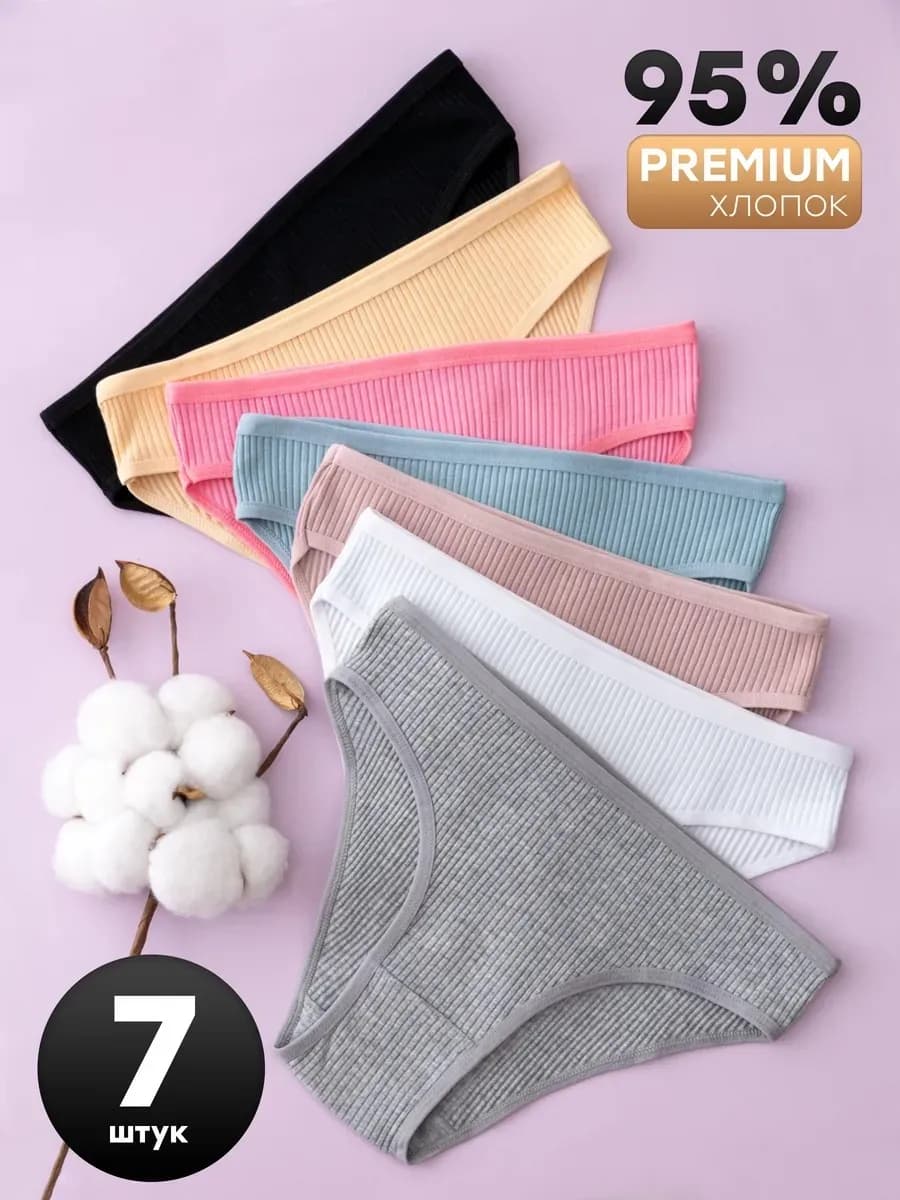 Трусы слипы набор яркие