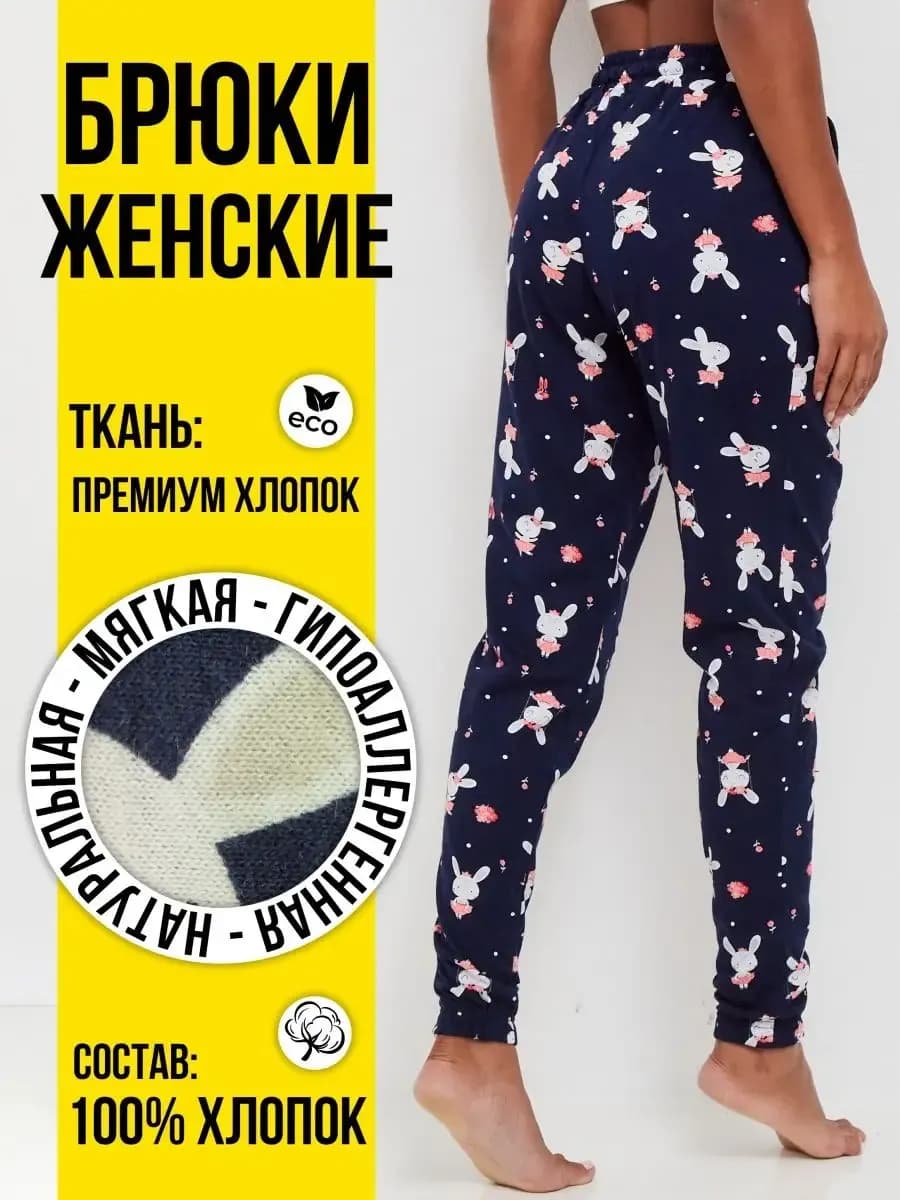 Брюки домашние летние на резинке хлопок