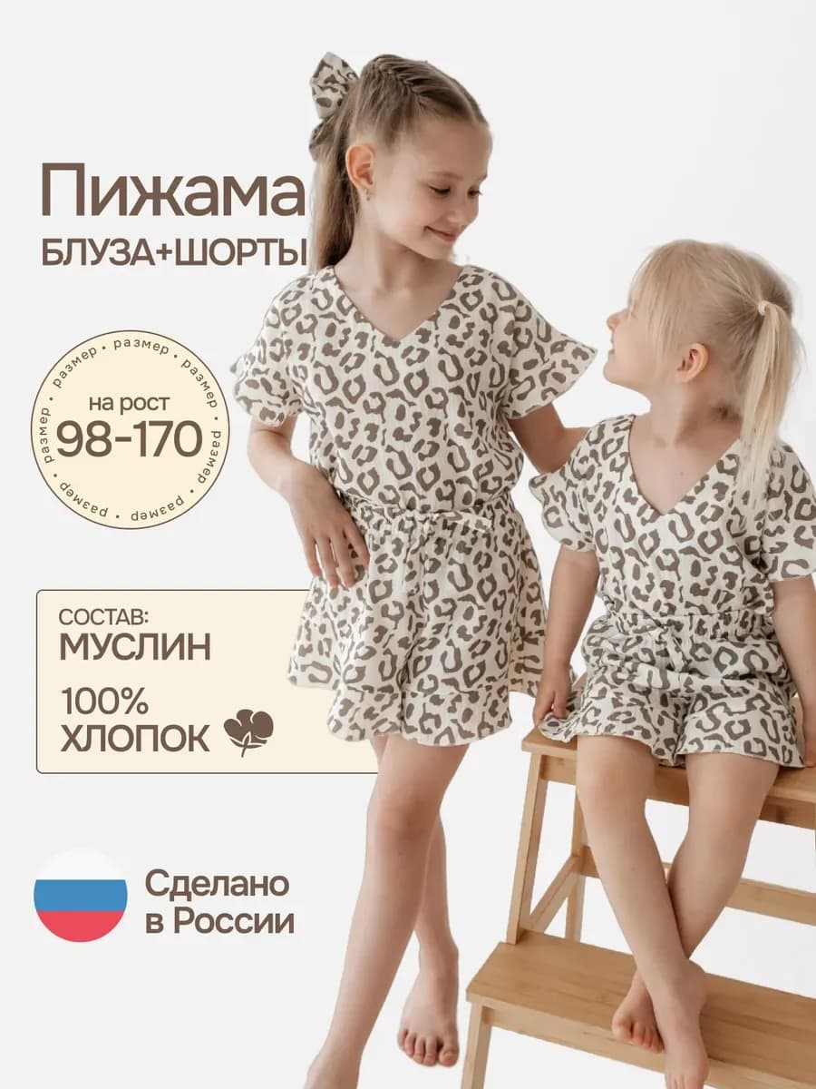 Пижама с шортами муслиновая - фото 1