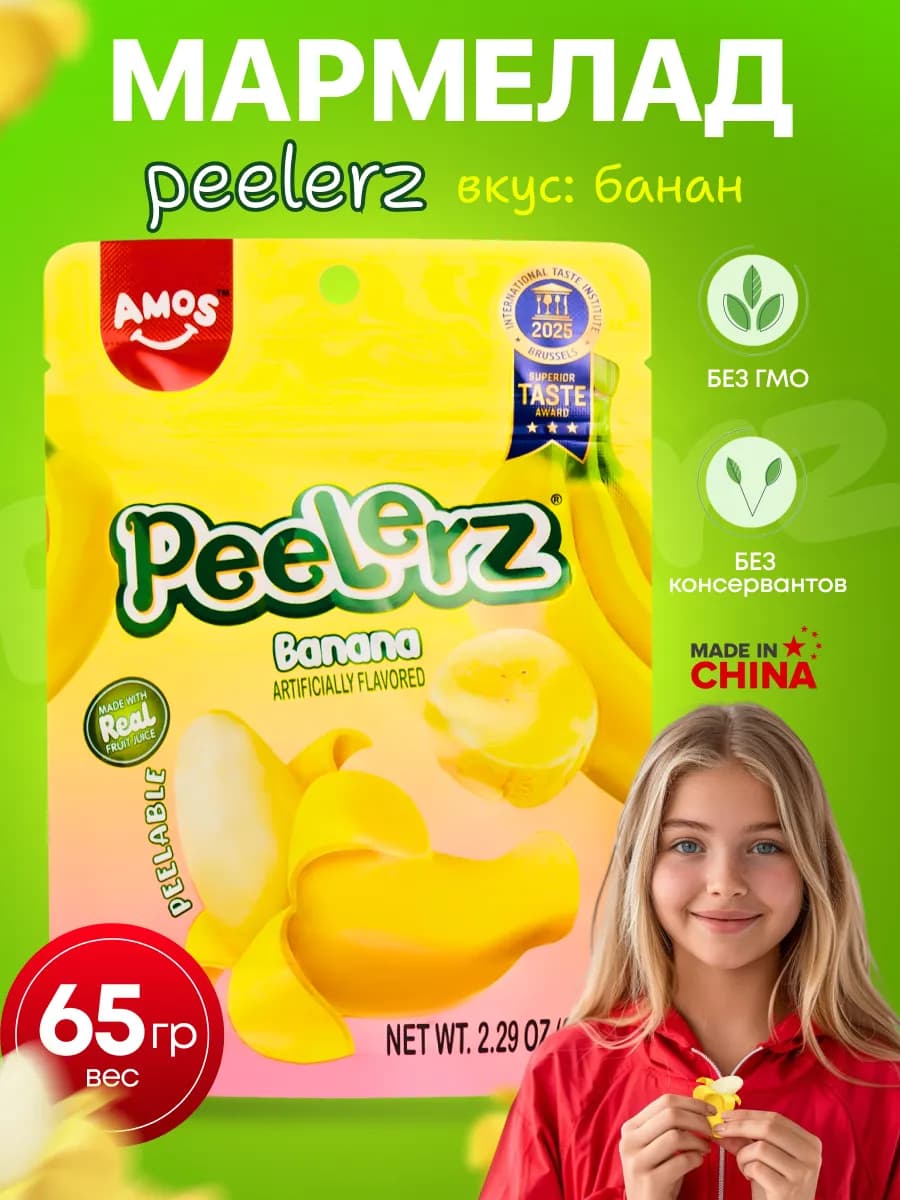 Мармелад Peelerz cо вкусом банана 65g