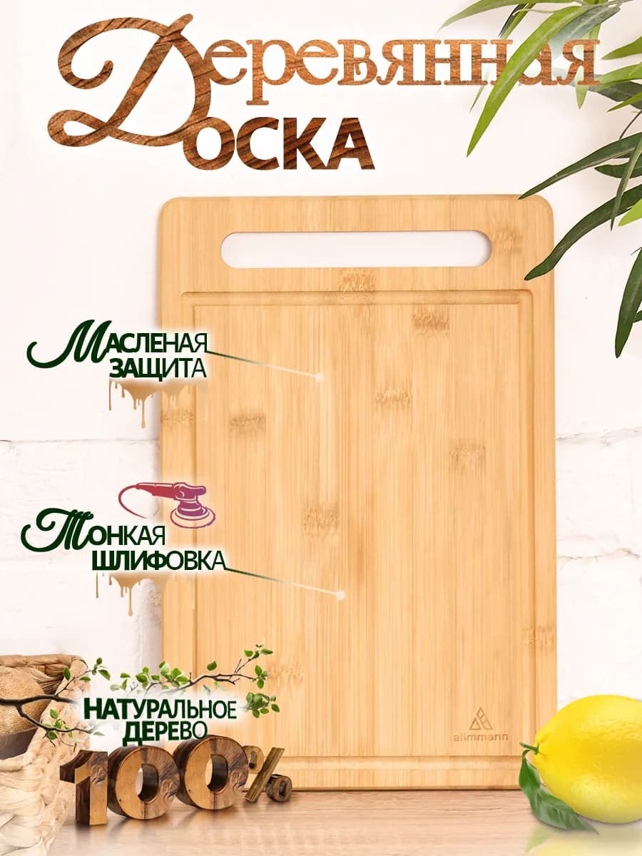 Разделочная доска деревянная большая 32х21,5 см