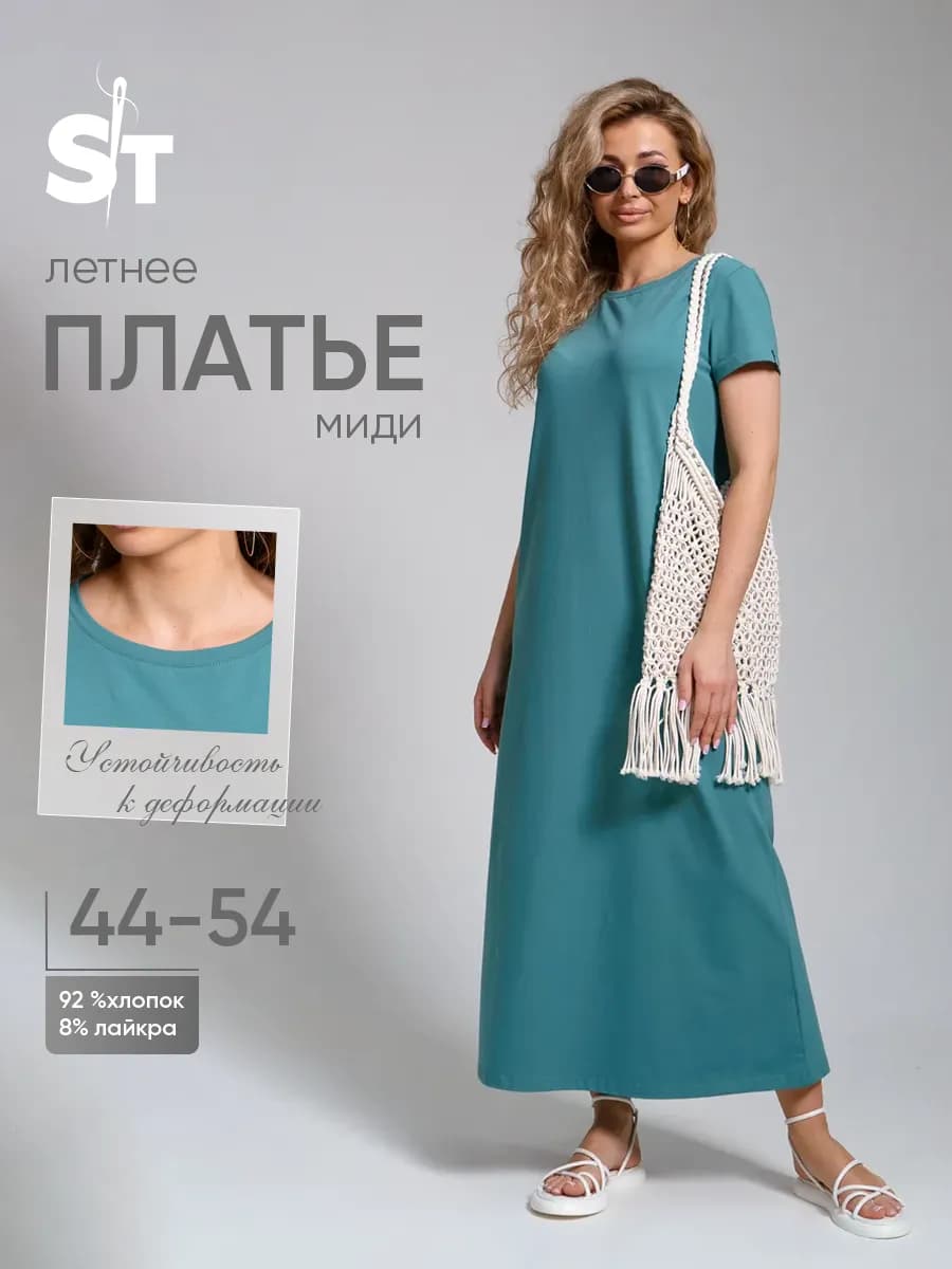 Платье спортивное длинное