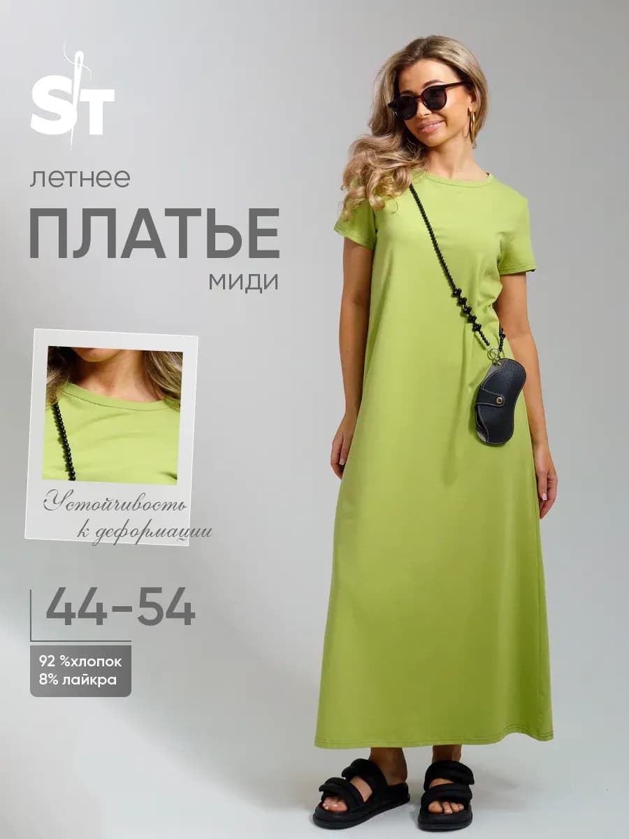 Платье спортивное длинное