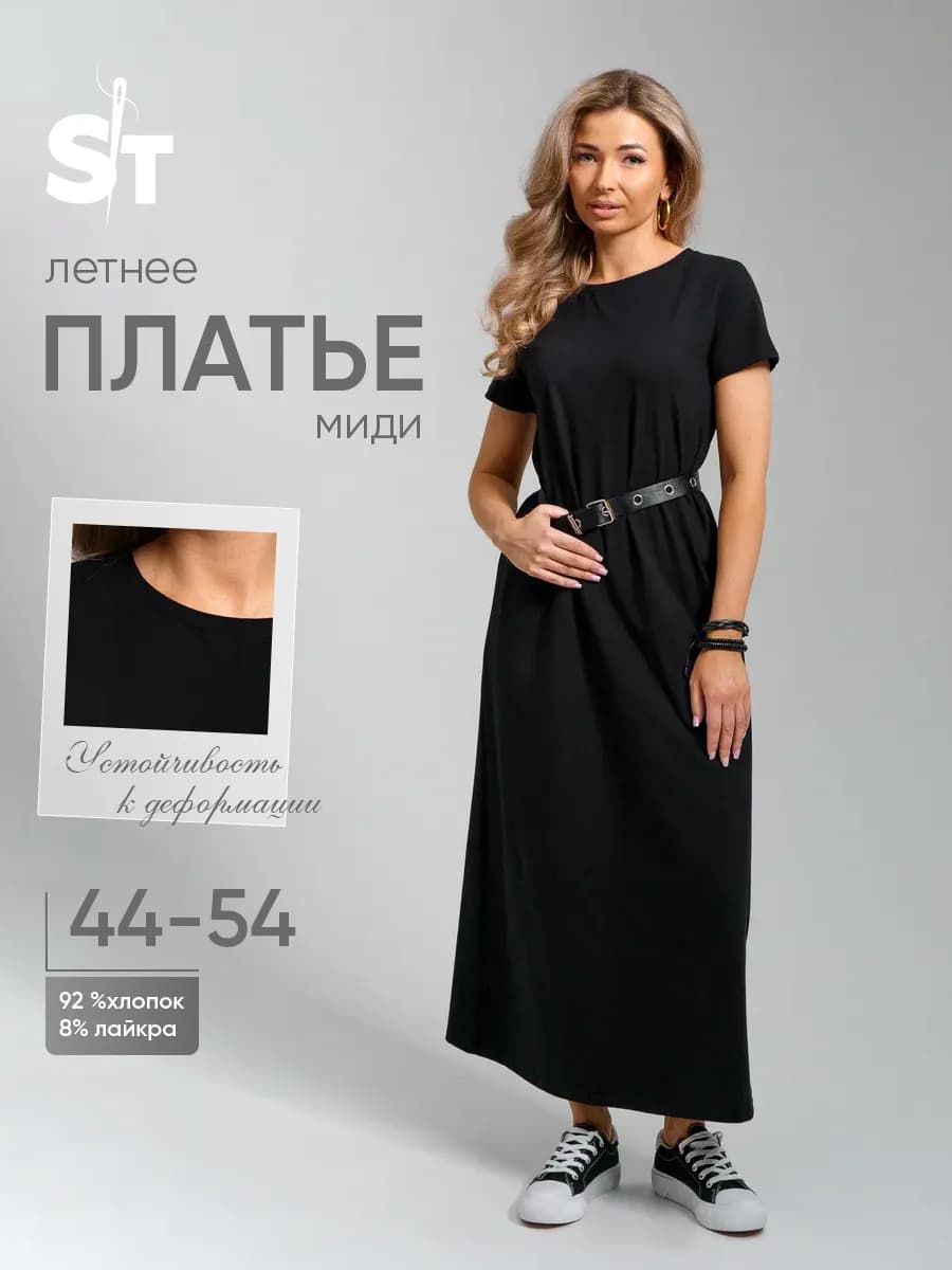 Платье спортивное длинное