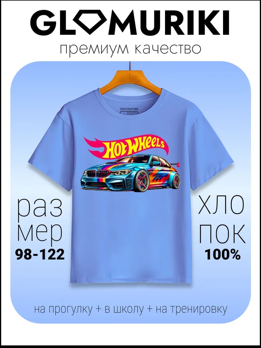 Футболка детская с принтом