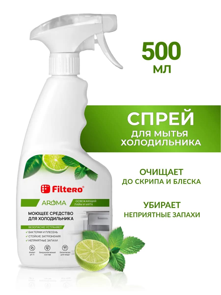 Очиститель для холодильника антибактериальный