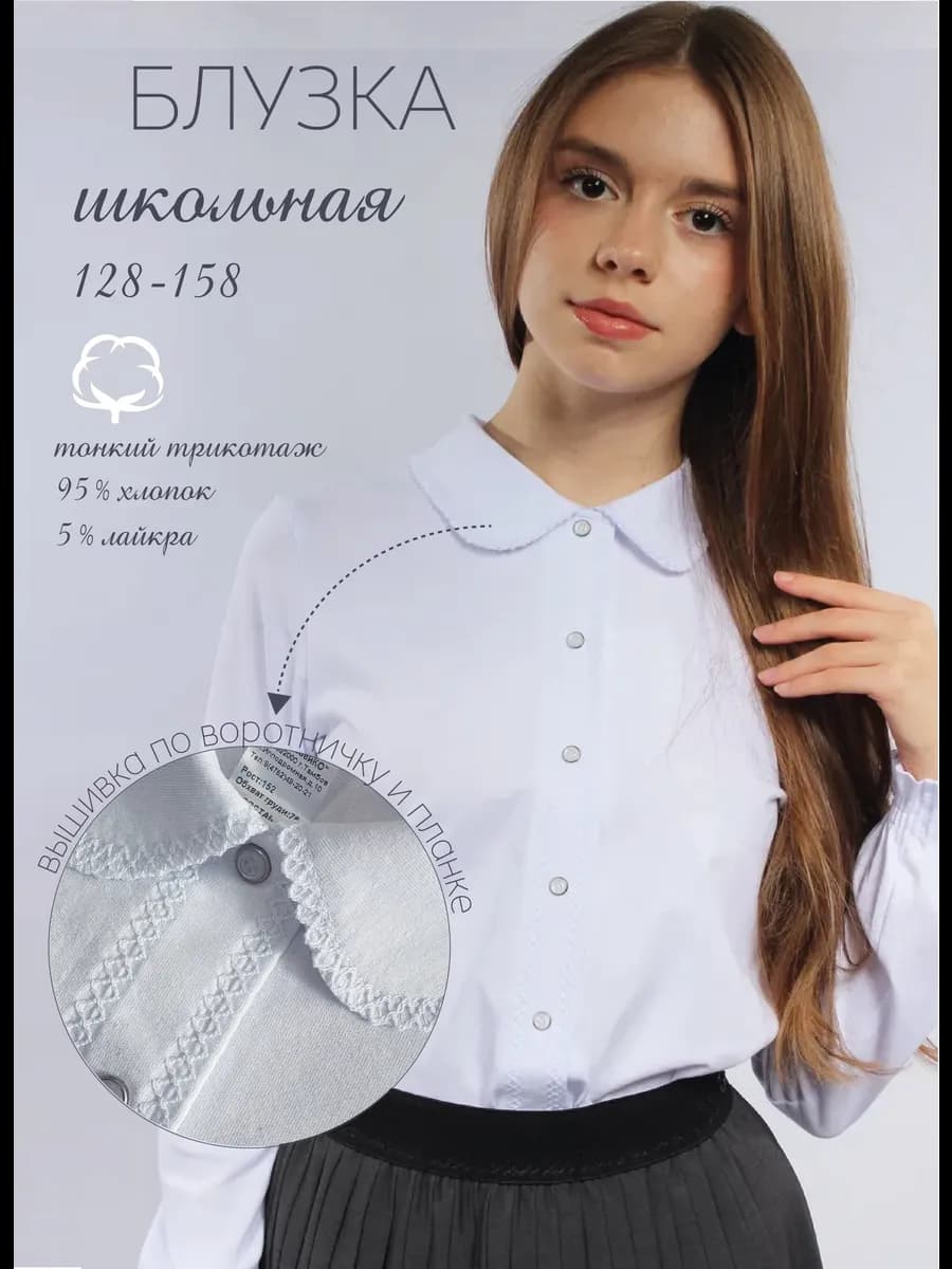 Блузка рубашка трикотажная с длинным рукавом на кнопках - фото 1