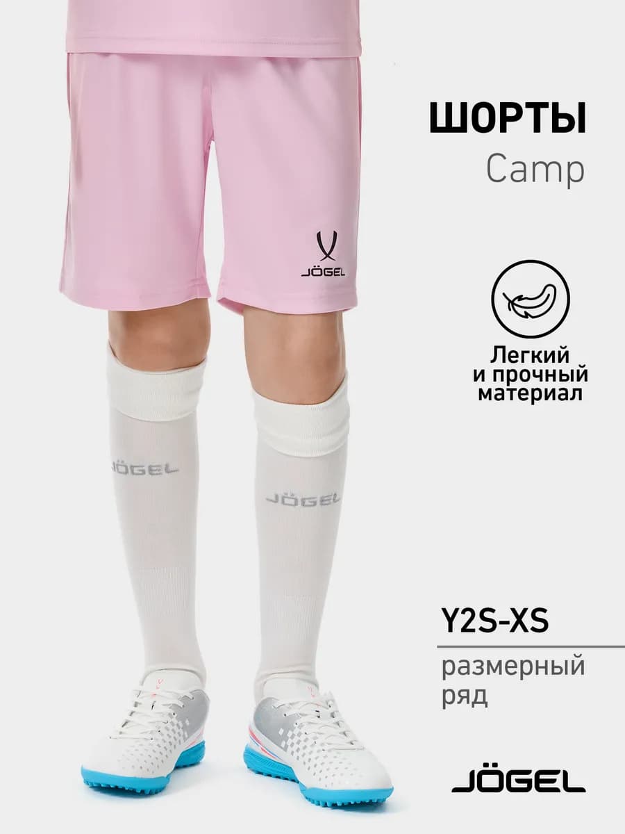 Шорты спортивные детские